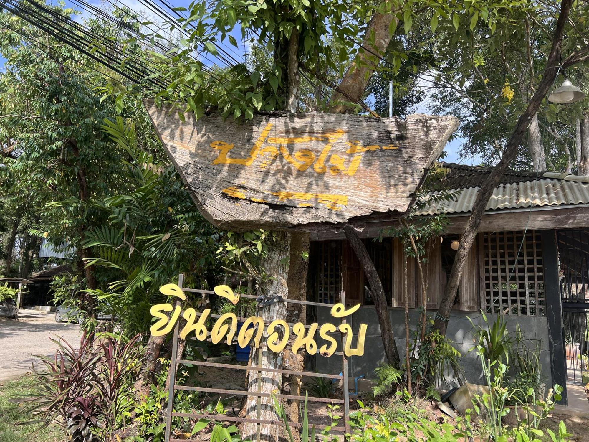 Pang Mai Resort Songkhla Esterno foto